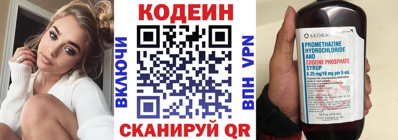 где найти   Тбилисская  Codein Purple Drank 