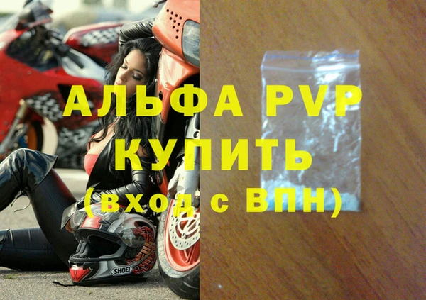 ALPHA PVP Лиски