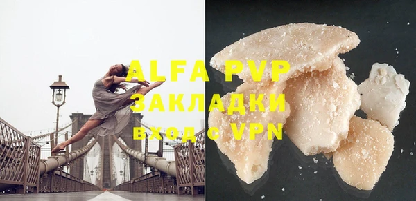 ALPHA PVP Лиски
