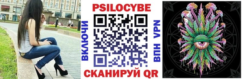 Галлюциногенные грибы Magic Shrooms  купить  цена  Тбилисская 